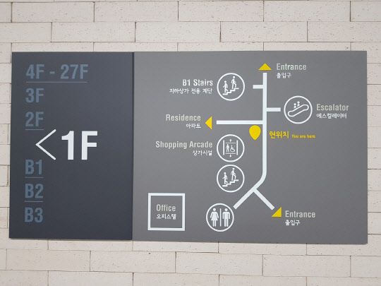 방배 마에스트로 전경 및 내부 유니버설 디자인(UD) 적용 사진. <한미글로벌 제공>